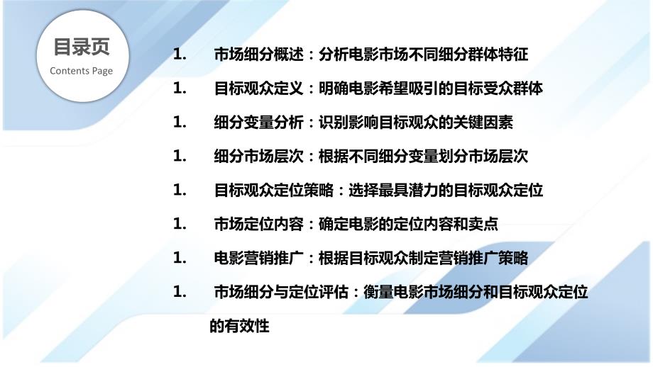 影视项目选址与市场分析的策略探讨及重要性解析