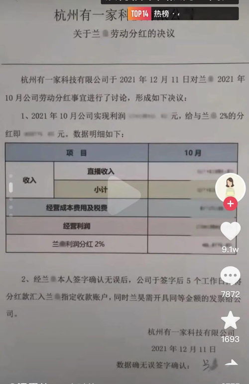 浪胃仙公司回应账号事件，真相揭秘与未来展望