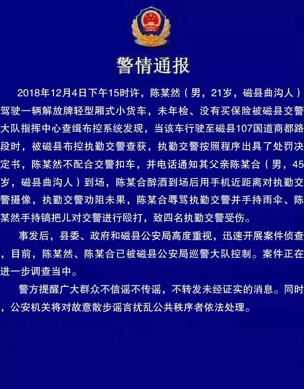 徐闻街头袭警事件警方通报细节曝光