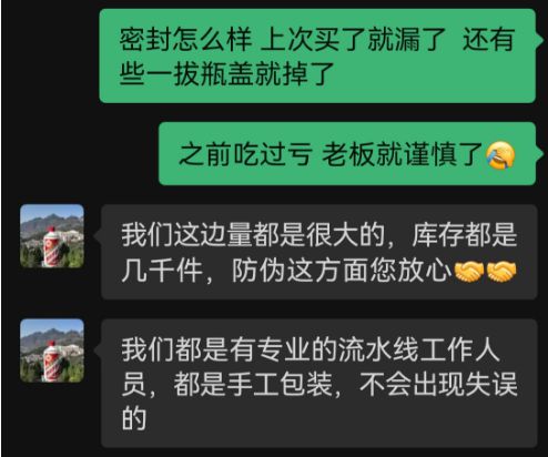 揭秘仿真茅台背后的故事，低价诱惑背后的真相探究