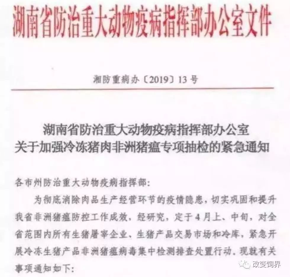 湖南江边病毒采样试管事件，真相通报与反思