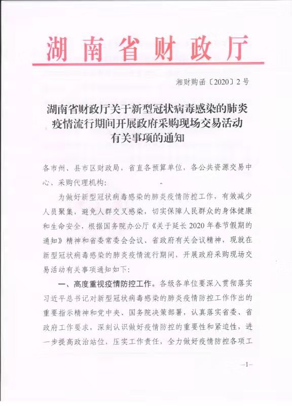 湖南江边病毒采样试管事件，真相通报与反思