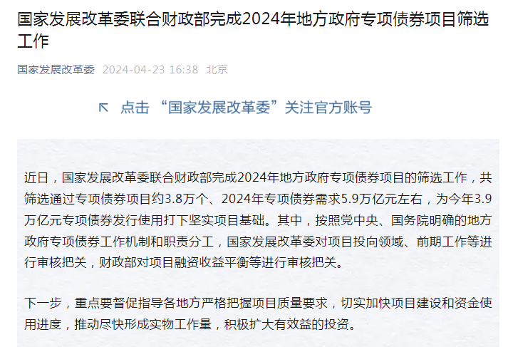 财政部实施专项债券限额方案，深化财政改革，助力经济稳健前行