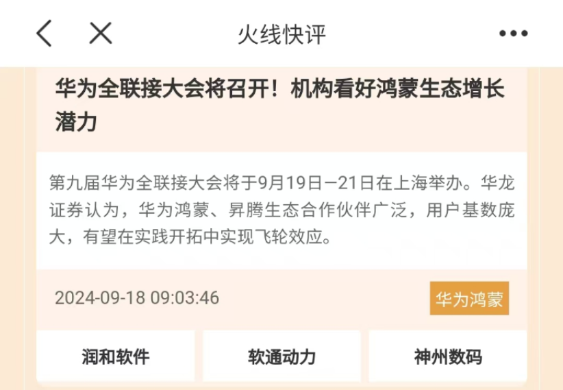 证监会发布市值管理指引，重塑资本市场生态，助力企业健康增长之路