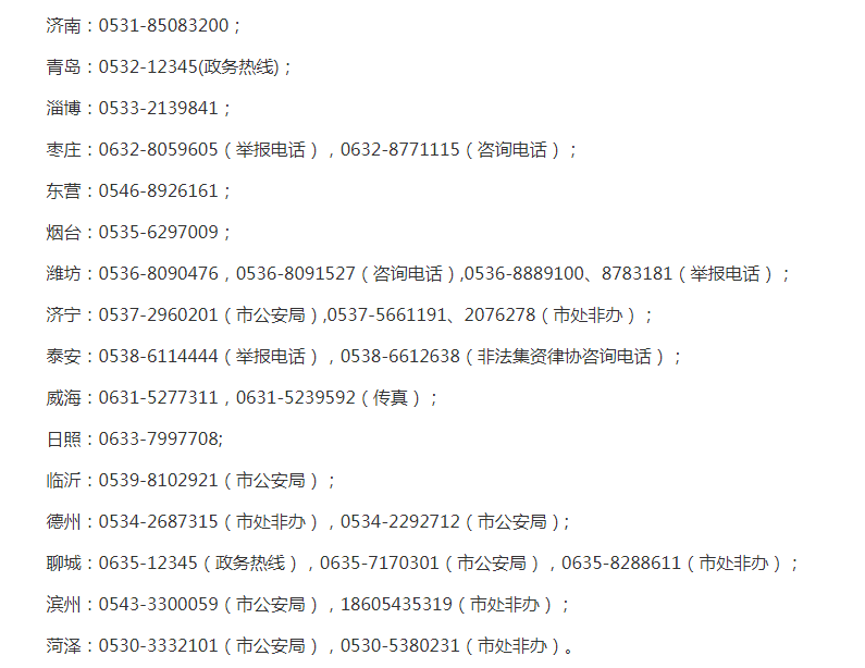 空号背后的腐败犯罪线索举报困境揭秘