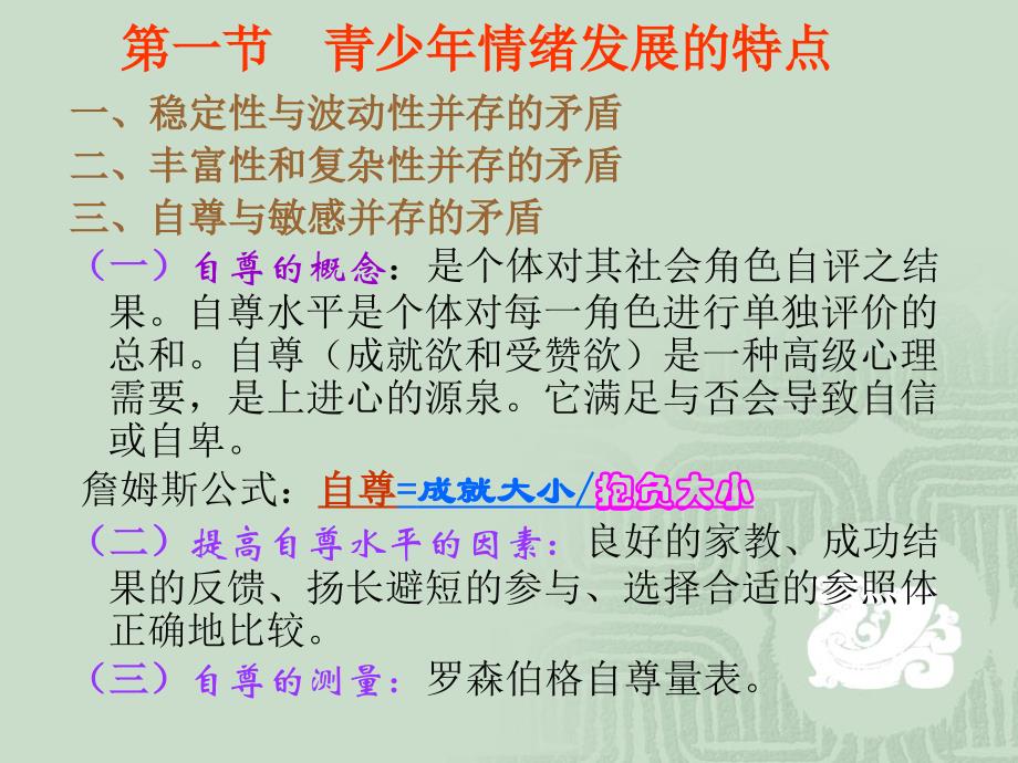 心理健康教育对青少年情感表达能力的影响研究