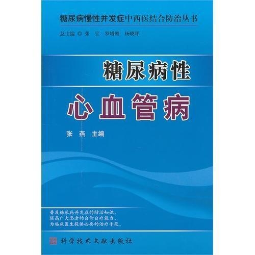 中医预防高血压与心血管疾病的方法与策略