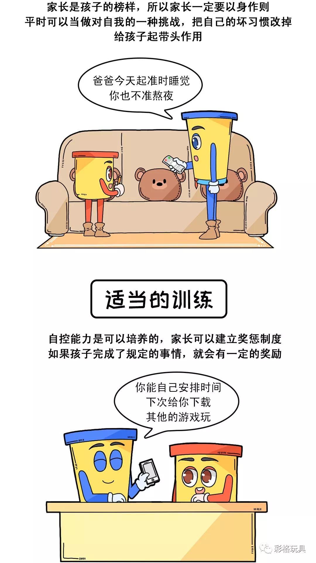 家庭教育，如何提升孩子的自我控制力技巧