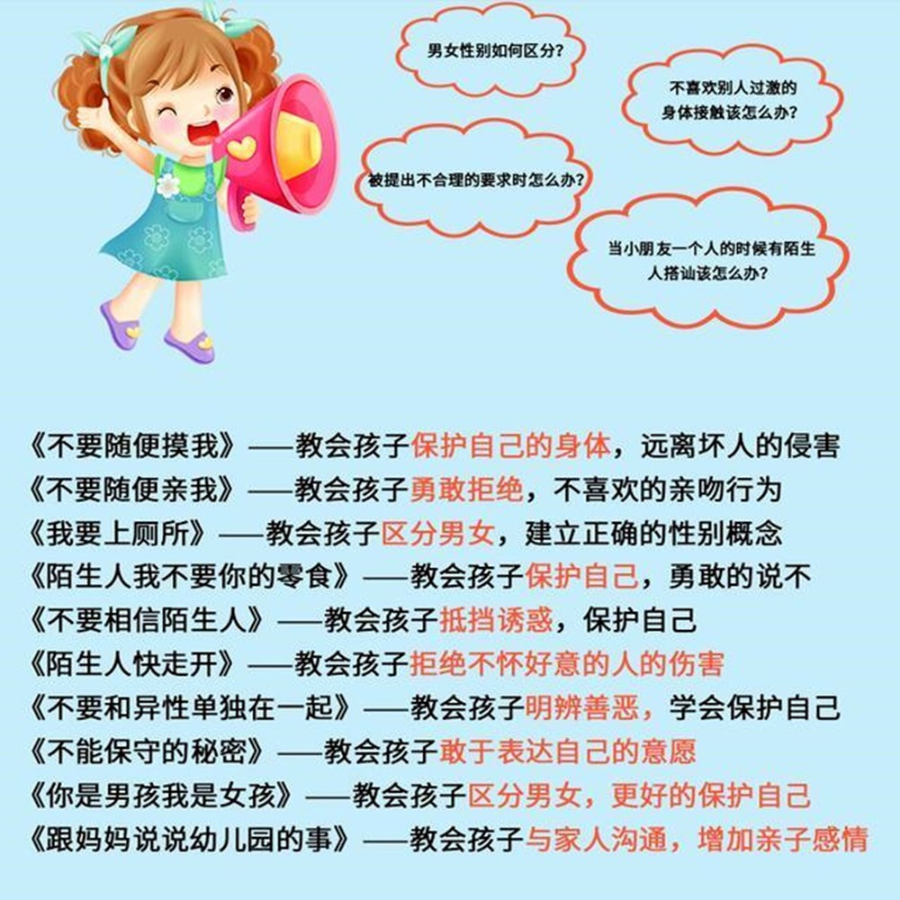 家庭教育，如何培养孩子自我保护意识的重要性