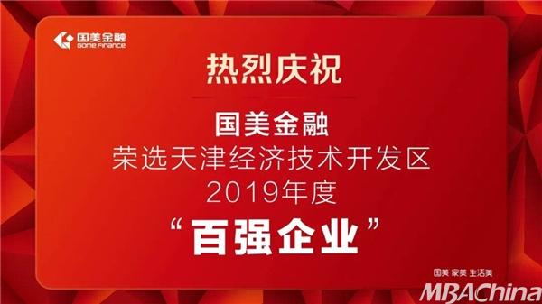 金融科技推动普惠金融经济效应的研究与探讨