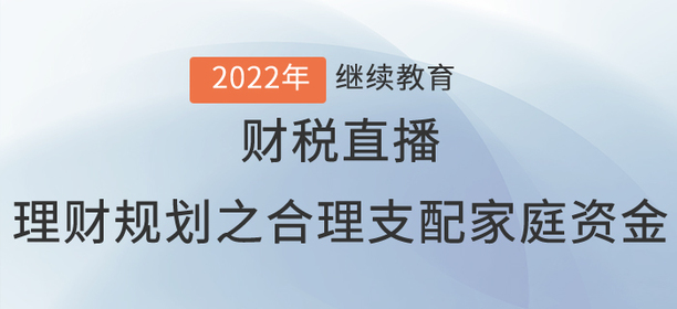 家庭大额支出理财策略，如何合理规划与安排