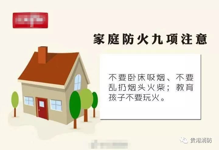 家庭防火关键，正确储存家用化学品的方法