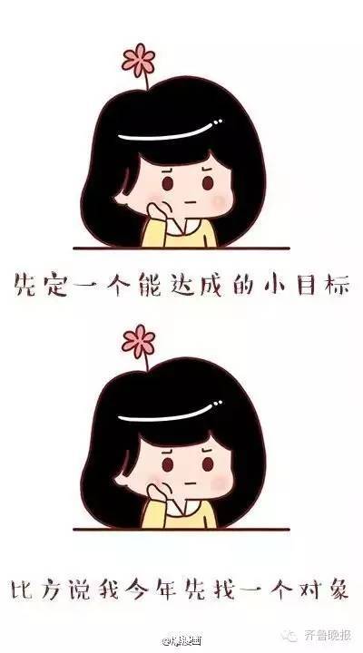 小目标，拥抱生活节奏，缓解焦虑情绪