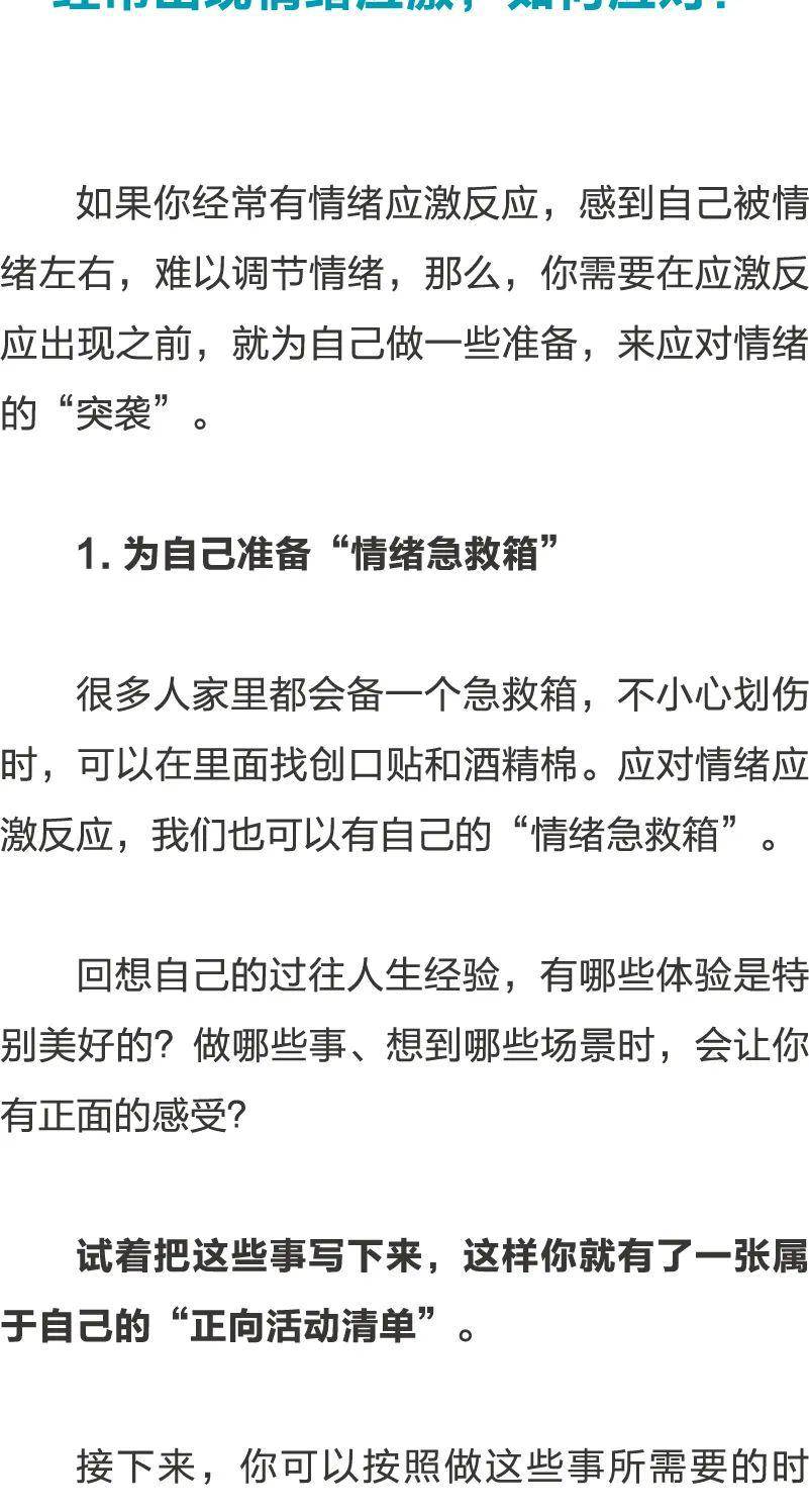 情绪管理的智慧，如何避免情绪过于激烈引发后悔之事