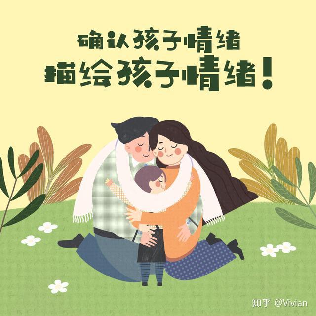 情绪管理，家庭和谐的关键要素