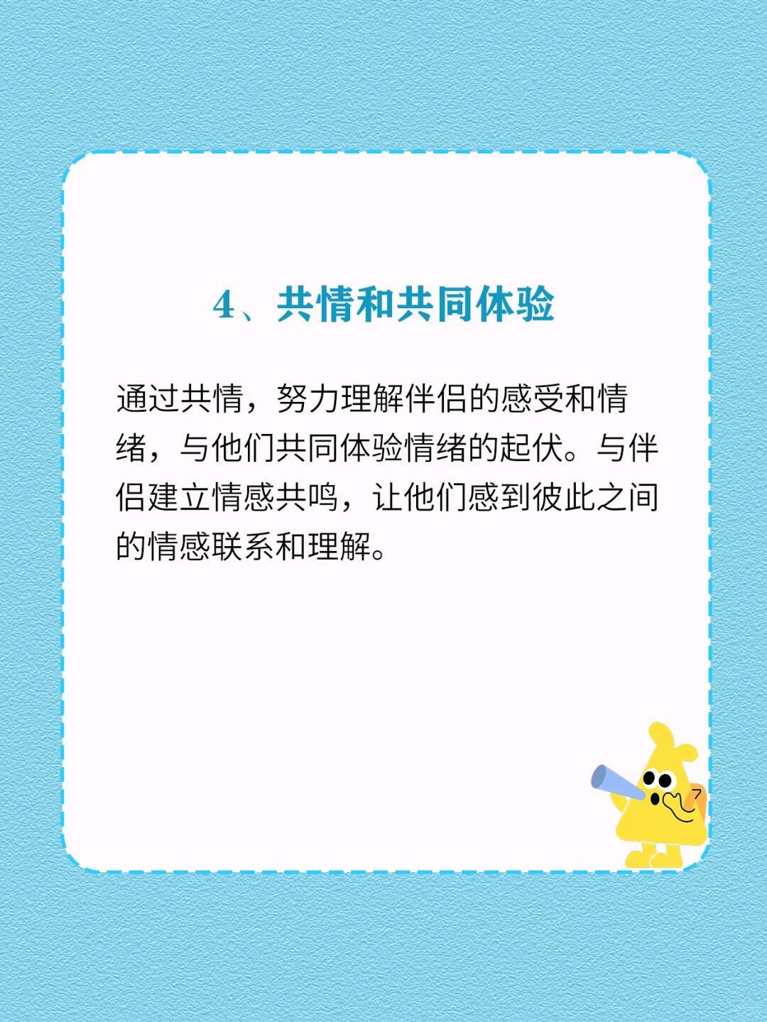 情绪管理在亲密关系中的关键作用与影响