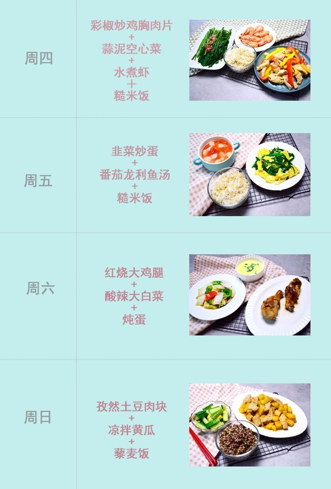 食疗食谱助力肌肉力量提升