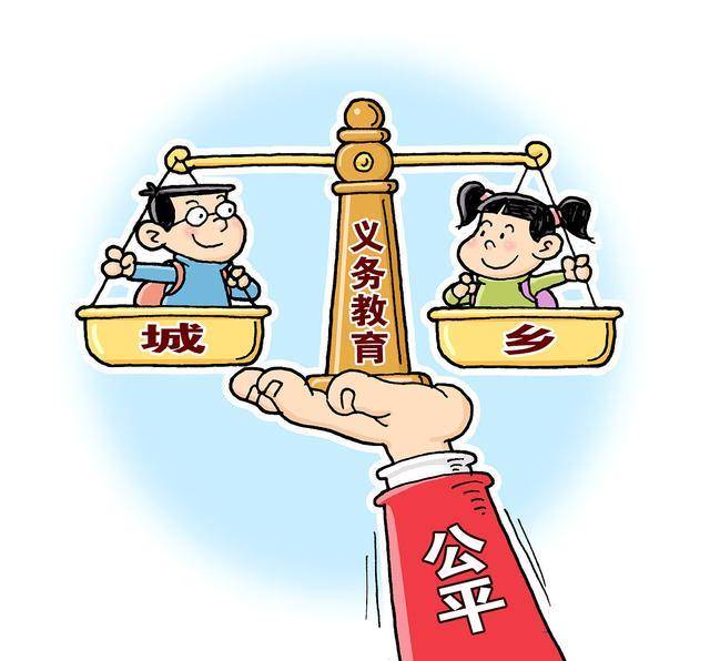 教育公平政策与满足多元化教育需求之道