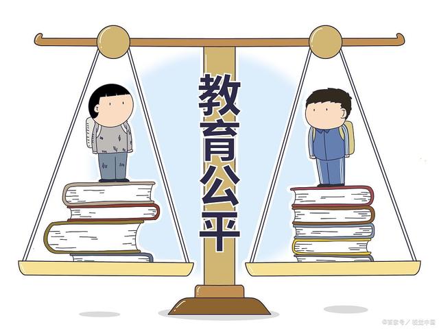 教育公平，推动人类社会全方位进步的关键力量