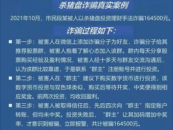 网上金融投资诈骗的防范策略与应对策略