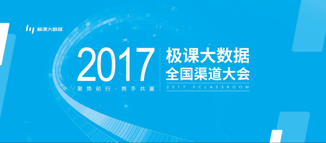 大数据与教育融合，精准教育与教育生态重塑的关键力量