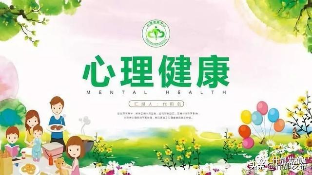 心理健康教育如何助力青少年摆脱困境？