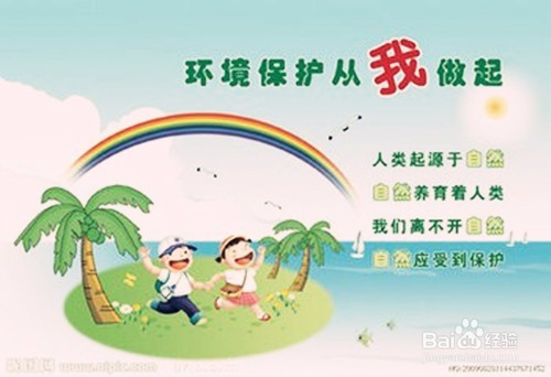 环保主题教育，培养幼儿的生态责任感之道