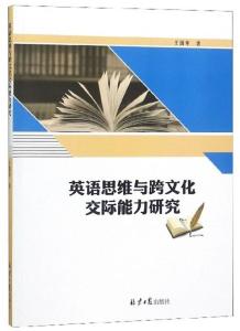 语言能力与跨文化交流，深度解析语言在跨文化沟通中的重要性