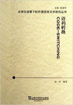 全球化背景下外语学习的关键性