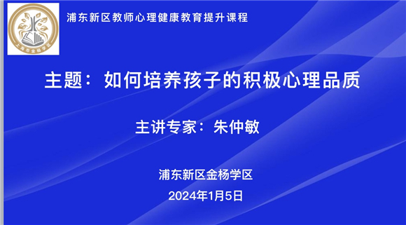 心理健康课程对学生生活质量的深度影响探究