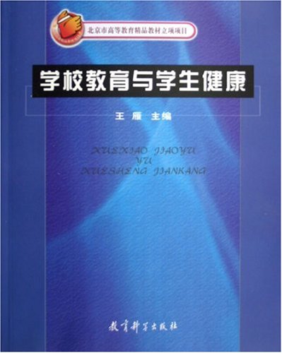 学生个人发展与学校教育的关系，探索协同进步之路的挑战与机遇