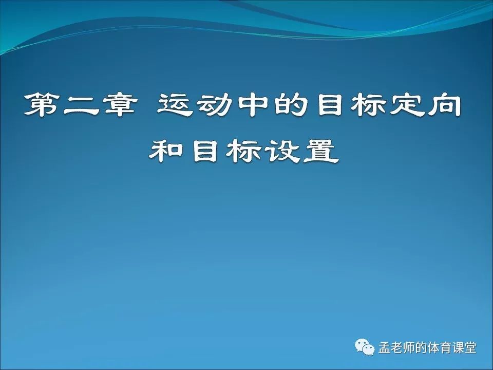 自然环境运动，心理与生理的双重调节之道