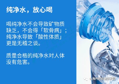 科学饮水与体内水合作用对健康的影响研究