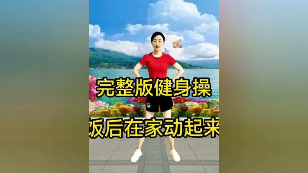 跳舞对身心健康的全面益处