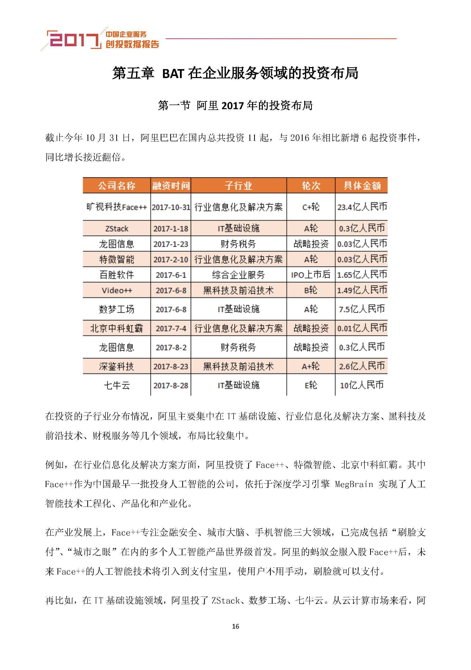 新澳全年免费资料大全,深层数据策略设计_投资版21.183