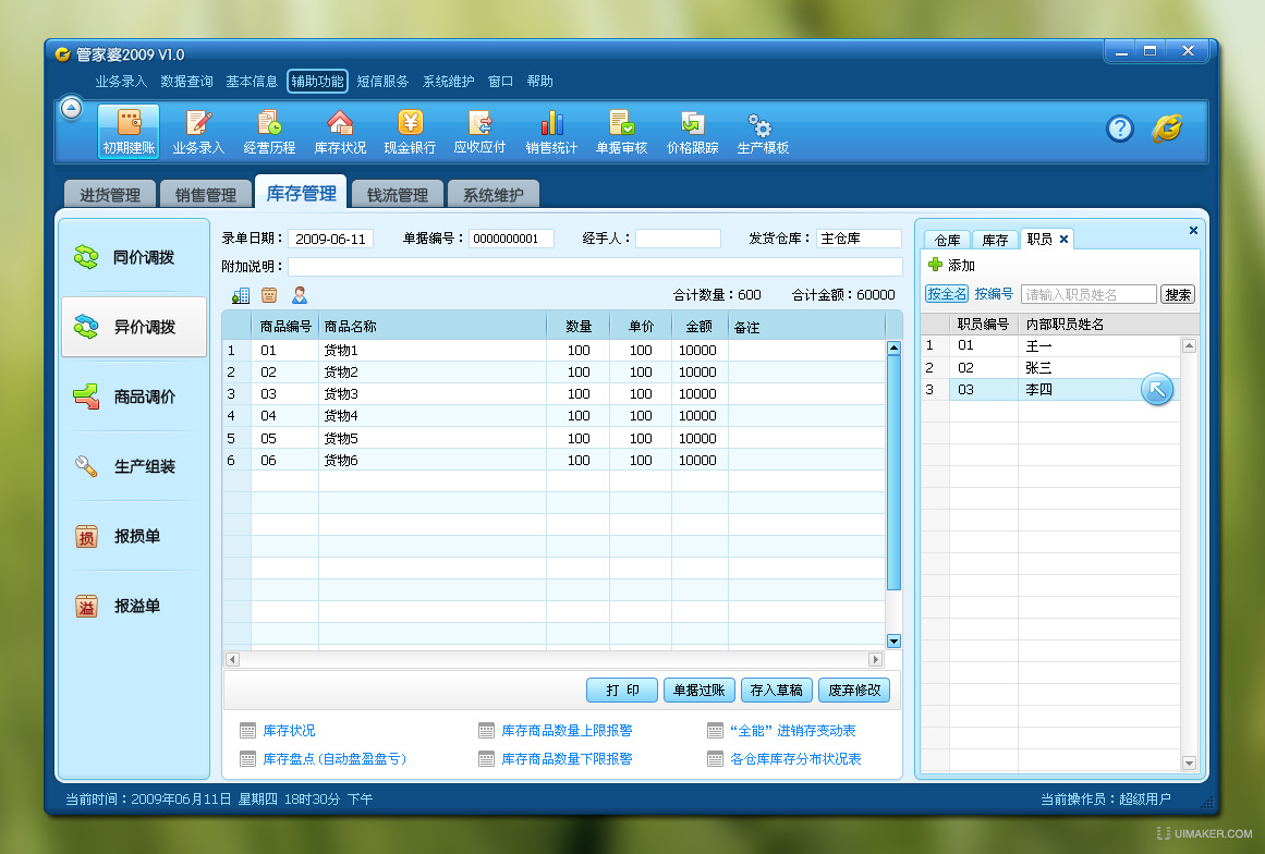 管家婆王中王免费开奖期期啦,可持续执行探索_顶级版56.176