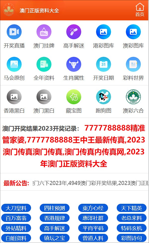 新澳门一码精准必中大公开网站,持续计划解析_AR40.706