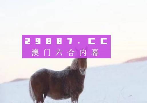 澳门一肖一码一特中今晚,数据整合设计执行_XT82.476