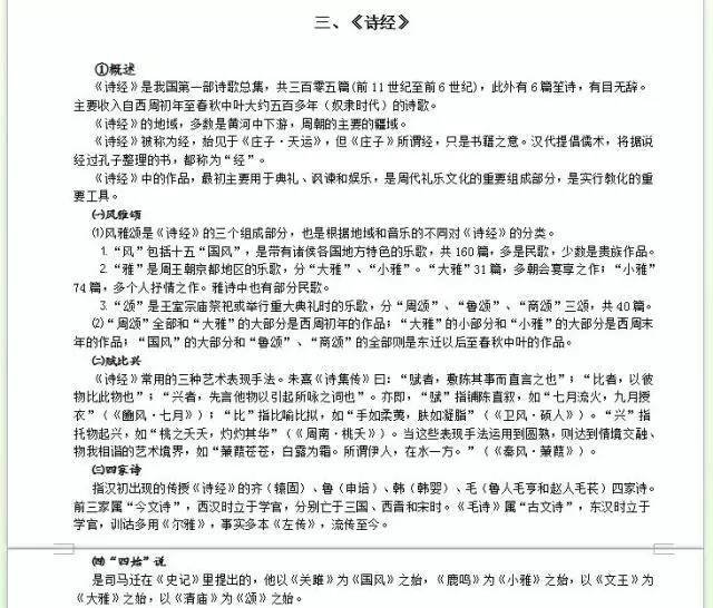 新奥门特免费资料大全求解答,动态词语解释落实_YE版10.448