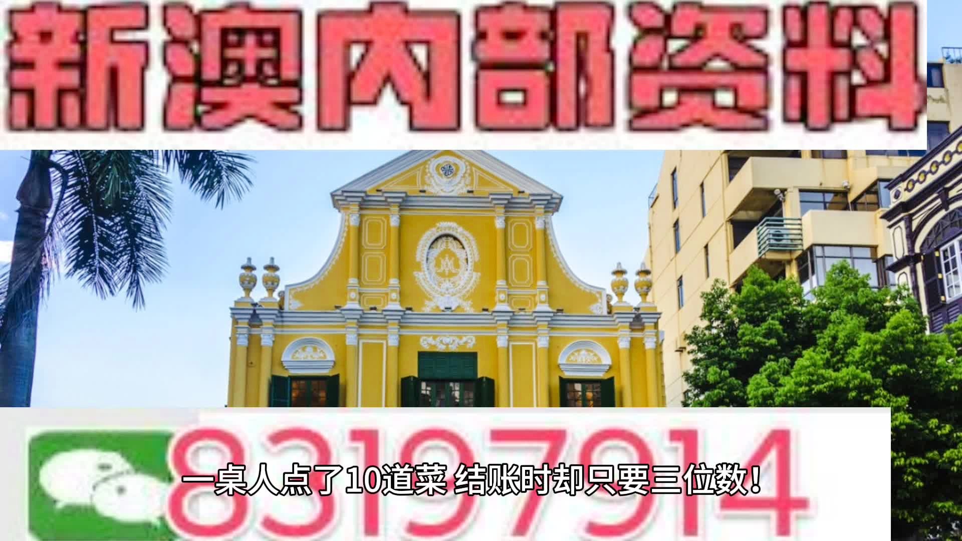 新澳门精准四肖期期中特公开,决策资料解释落实_优选版79.625