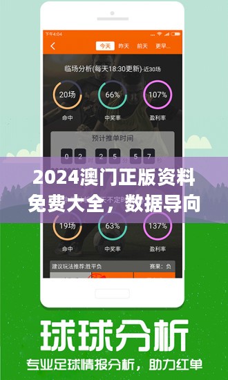 澳门正版挂牌免费挂牌大全,最佳精选解释落实_游戏版256.183