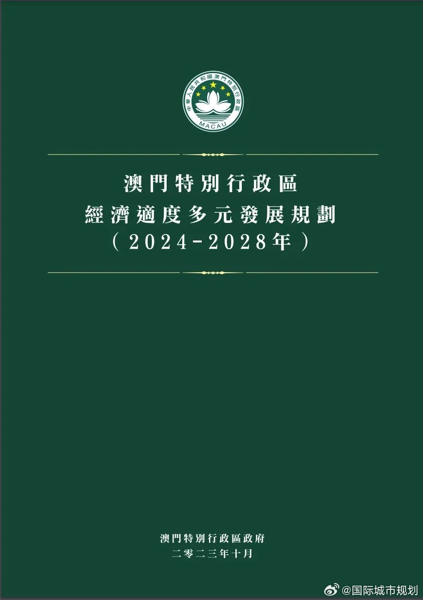 新澳新澳门正版资料,结构化推进计划评估_QHD版26.716