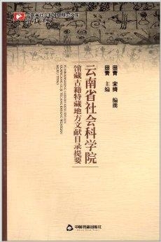 地方碑刻的文献价值与考古学意义探究