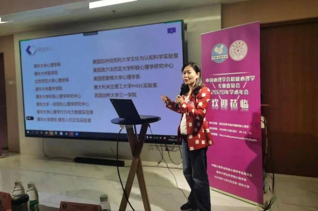 积极心理学在学术成就中的关键作用