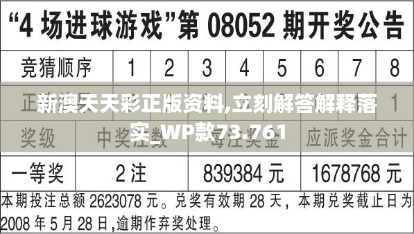 2024年新澳天天开彩最新资料,时代说明评估_超值版51.167