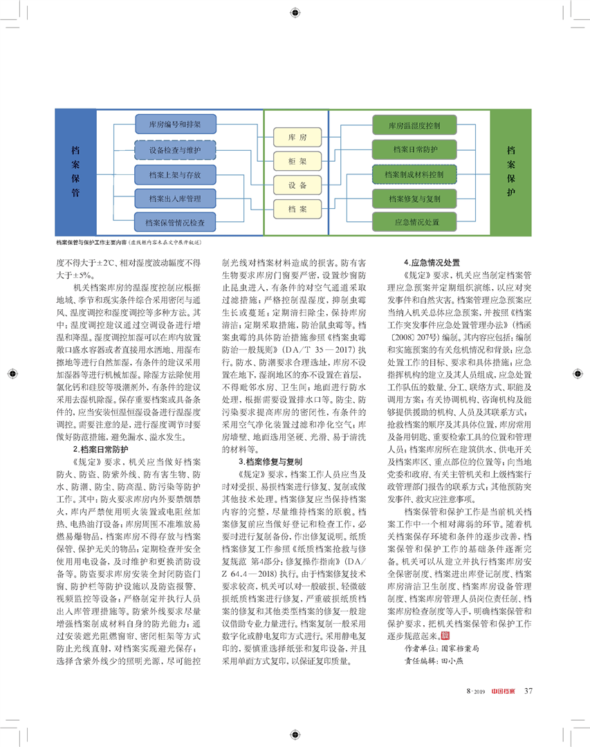 2023管家婆资料正版大全澳门,长期性计划定义分析_tShop57.263