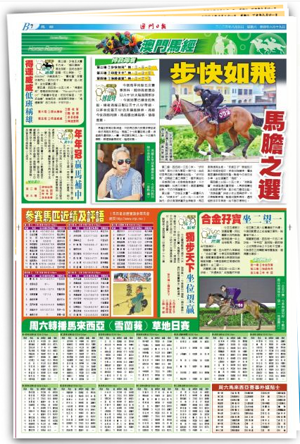 新澳门2024天天彩管家婆资料,高速响应执行计划_特供版57.342