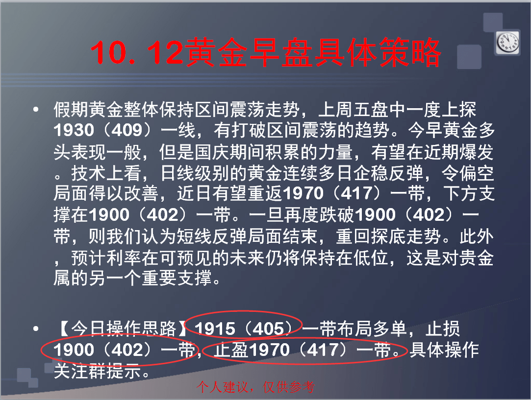 管家婆2024一句话中特,经典解读解析_标准版90.65.32