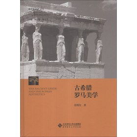 古希腊美学与古典诗歌的跨时空对话，隐性影响与跨文化交流