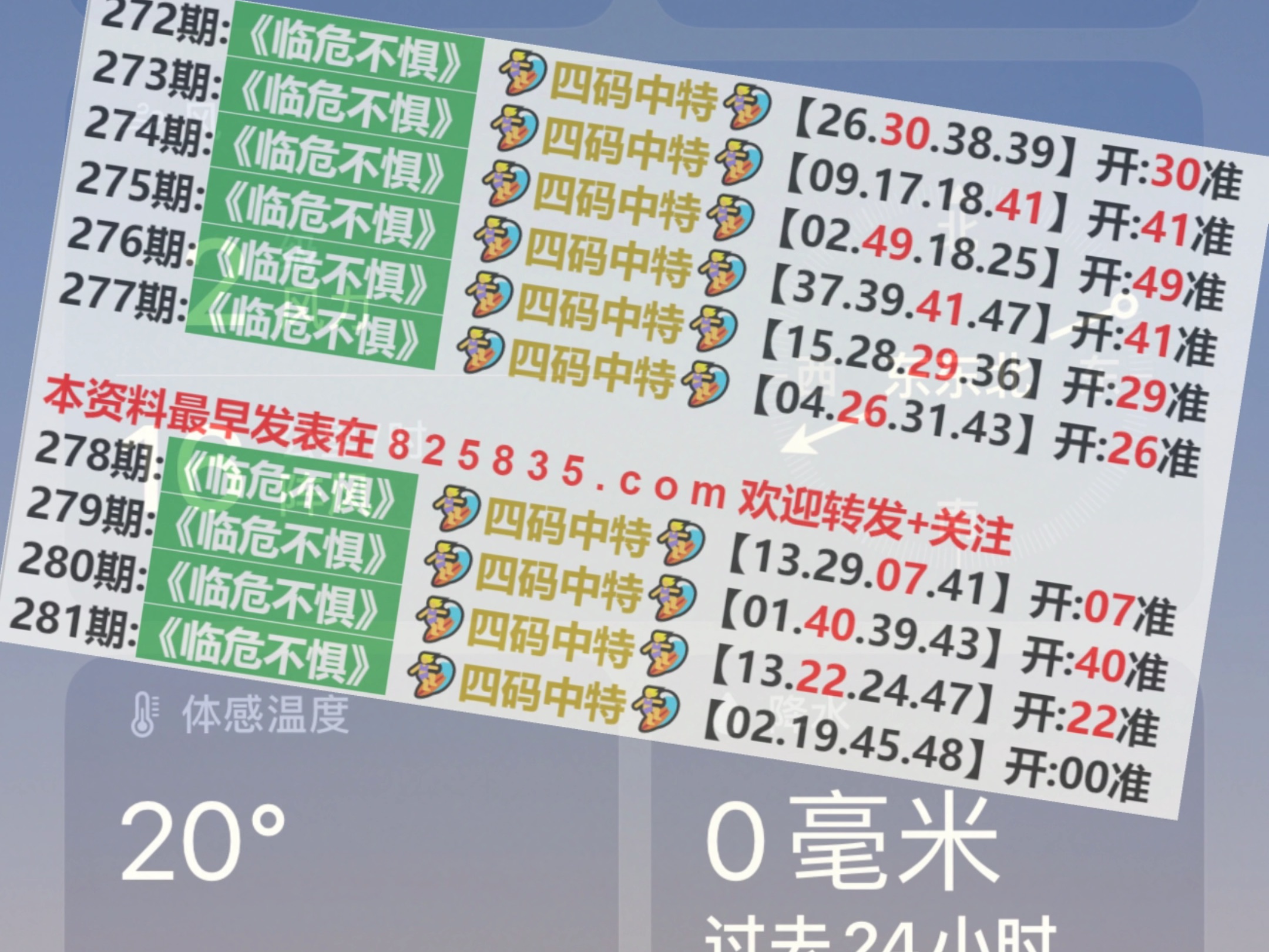 2024新澳门开奖记录,精细策略定义探讨_M版42.506